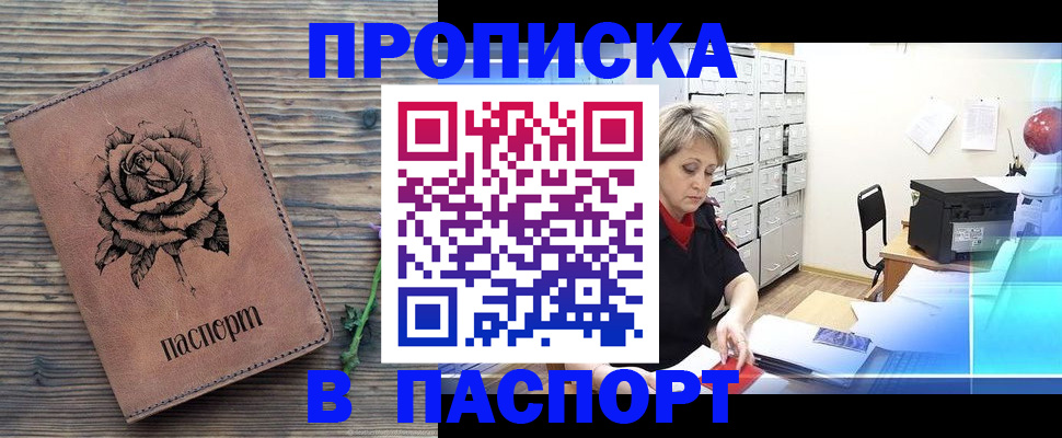 прописка для школы в Вяземском