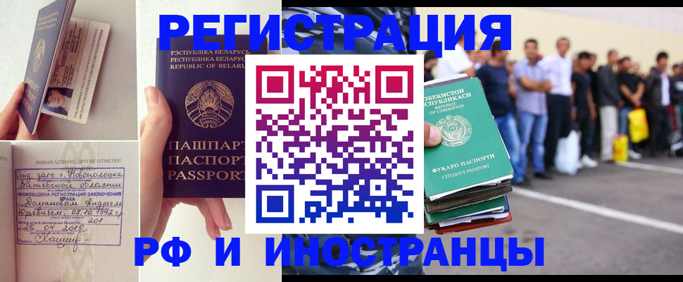 миграционный учет в Вяземском