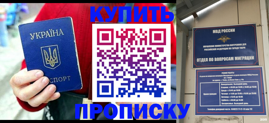 регистрация в Вяземском