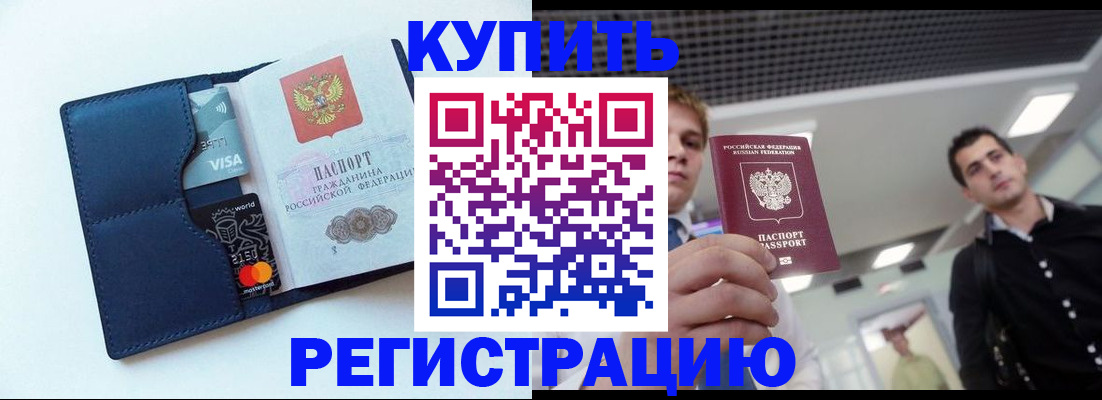прописка иностранных граждан в Вяземском