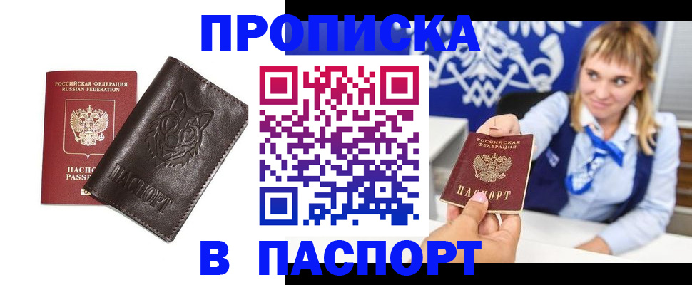 где прописаться в Вяземском
