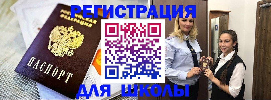 регистрация в Вяземском