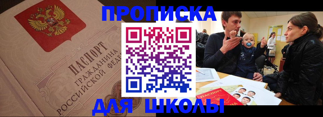 временная регистрация для всех в Вяземском